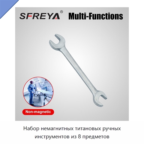 Набор немагнитных титановых ручных инструментов из 8 предметов