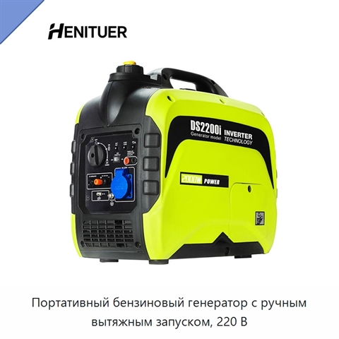 Портативный бензиновый генератор с ручным вытяжным запуском, 220 В