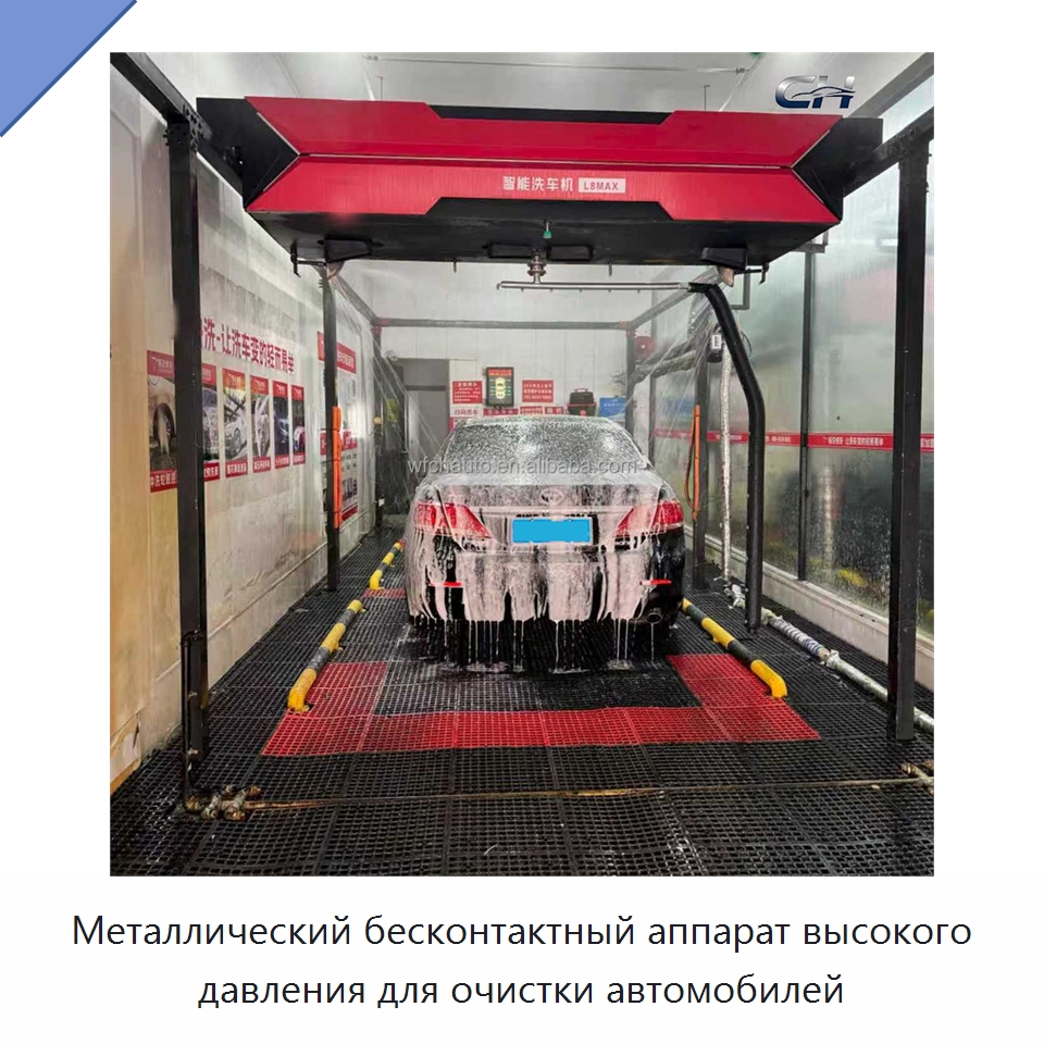 Металлический бесконтактный аппарат высокого давления для очистки автомобилей — Автомоечные установки