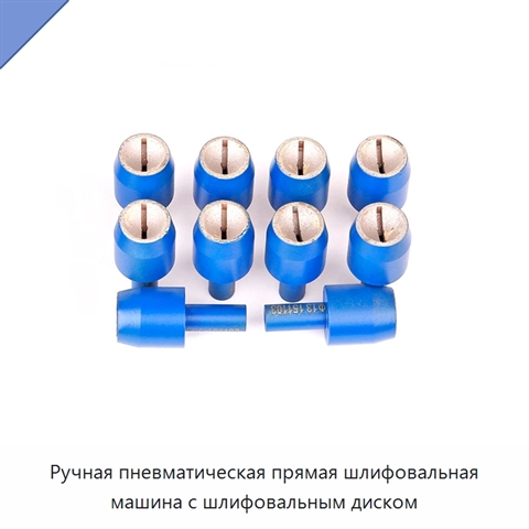 Ручная пневматическая прямая шлифовальная машина с шлифовальным диском
