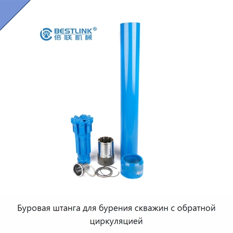 Буровая штанга для бурения скважин с обратной циркуляцией