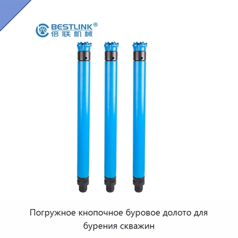 Погружное кнопочное буровое долото для бурения скважин