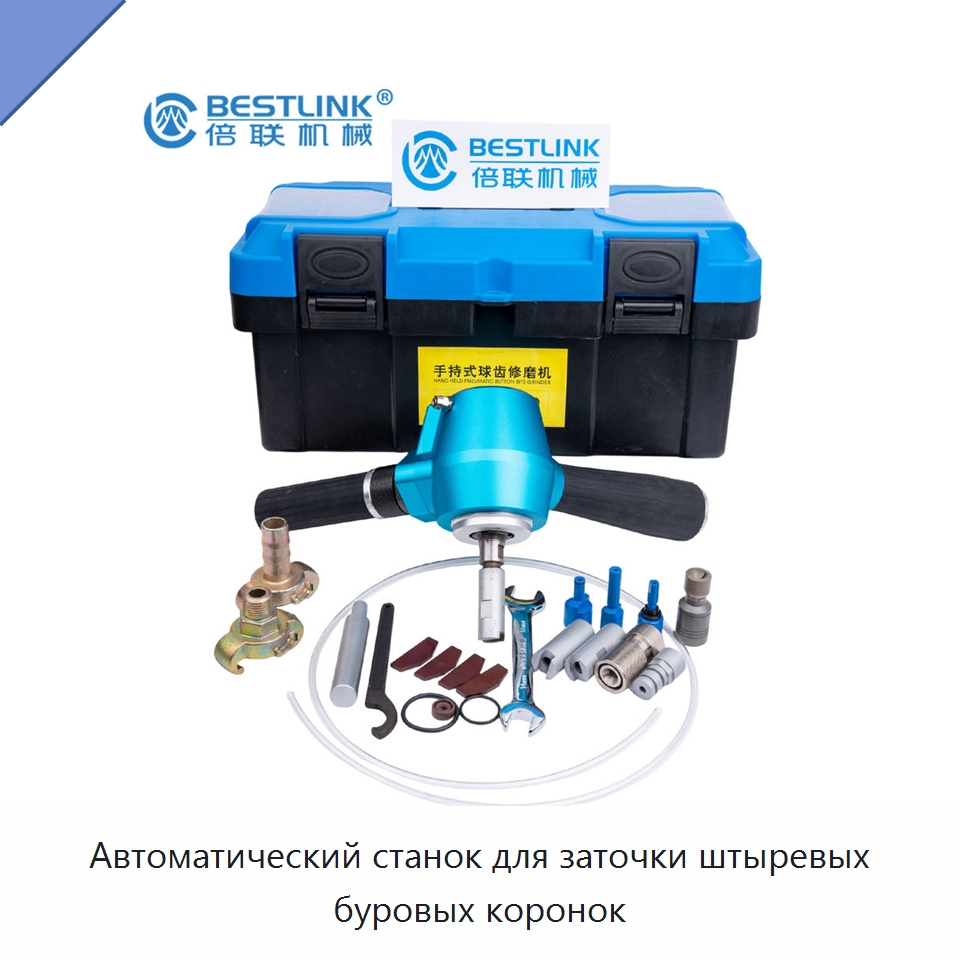 Автоматический станок для заточки штыревых буровых коронок — Горнодобывающее оборудование
