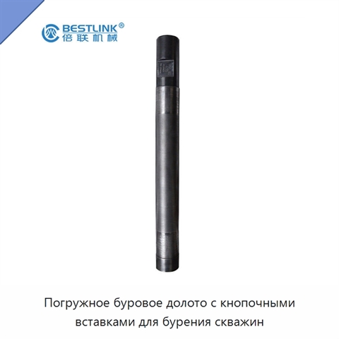Погружное буровое долото с кнопочными вставками для бурения скважин