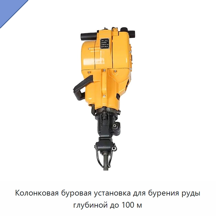 Колонковая буровая установка для бурения руды глубиной до 100 м — Горнодобывающее оборудование