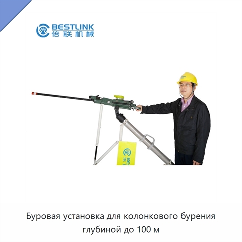 Буровая установка для колонкового бурения глубиной до 100 м