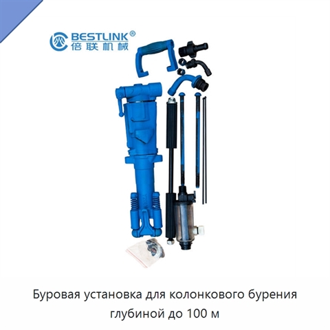 Буровая установка для колонкового бурения глубиной до 100 м