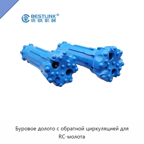 Буровое долото с обратной циркуляцией для RC-молота