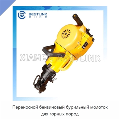 Переносной бензиновый бурильный молоток для горных пород