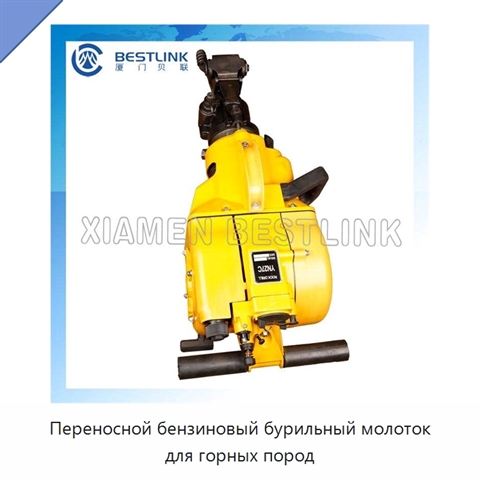 Переносной бензиновый бурильный молоток для горных пород