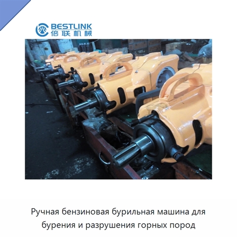 Ручная бензиновая бурильная машина для бурения и разрушения горных пород