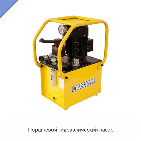 Поршневой гидравлический насос
