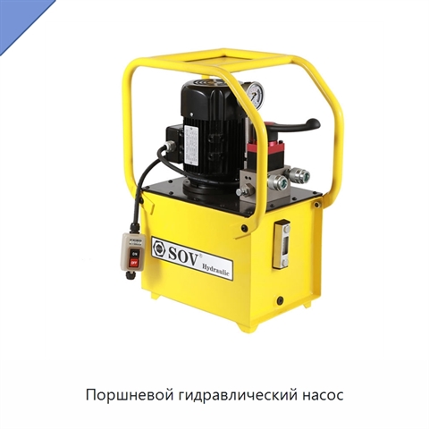 Поршневой гидравлический насос