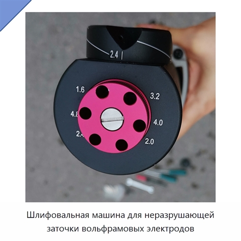 Шлифовальная машина для неразрушающей заточки вольфрамовых электродов