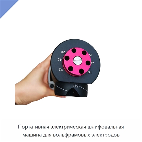 Портативная электрическая шлифовальная машина для вольфрамовых электродов