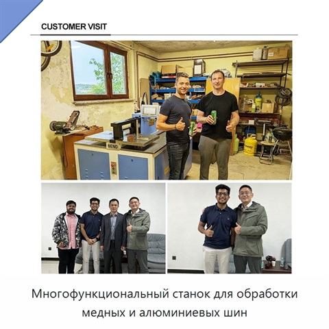 Многофункциональный станок для обработки медных и алюминиевых шин