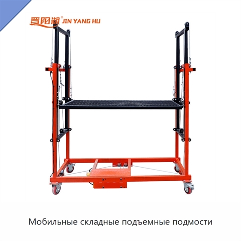 Мобильные складные подъемные подмости