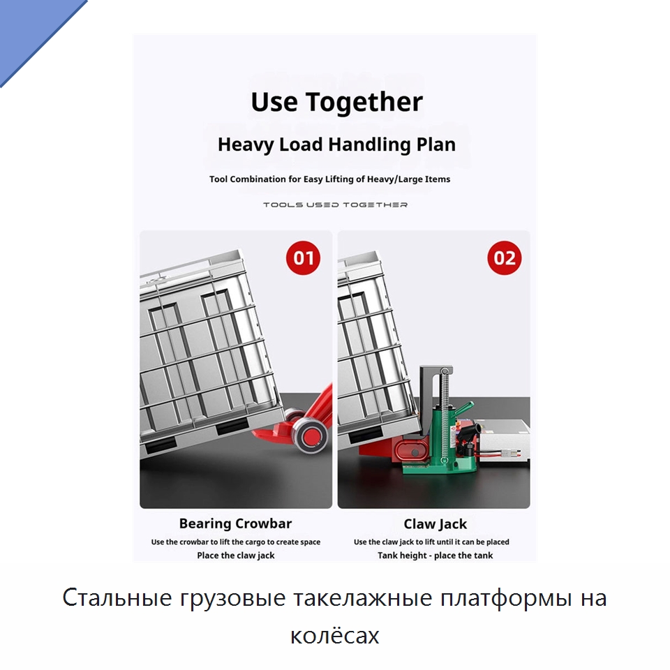 Стальные грузовые такелажные платформы на колёсах — Подъемно-транспортное оборудование