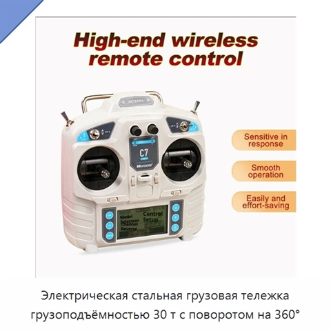 Электрическая стальная грузовая тележка грузоподъёмностью 30 т с поворотом на 360°