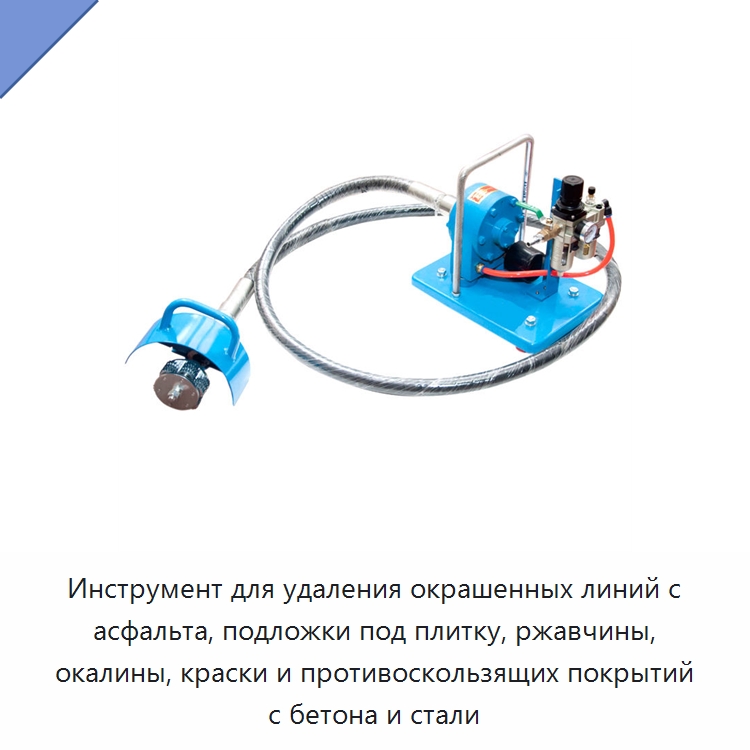 Инструмент для удаления окрашенных линий с асфальта, подложки под плитку, ржавчины, окалины, краски и противоскользящих покрытий с бетона и стали — Жала для паяльников
