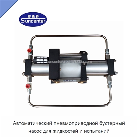 Автоматический пневмоприводной бустерный насос для жидкостей и испытаний