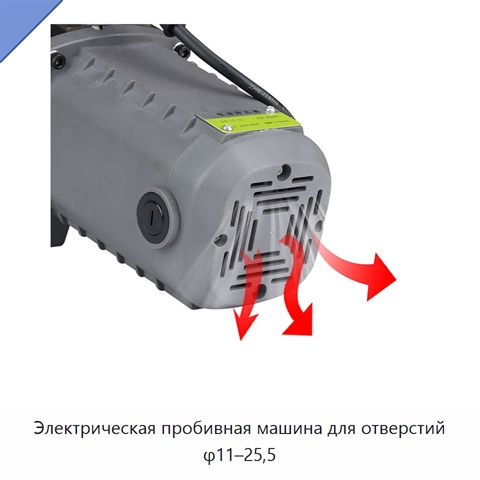 Электрическая пробивная машина для отверстий φ11–25,5