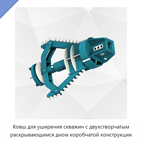 Ковш для уширения скважин с двухстворчатым раскрывающимся дном коробчатой конструкции