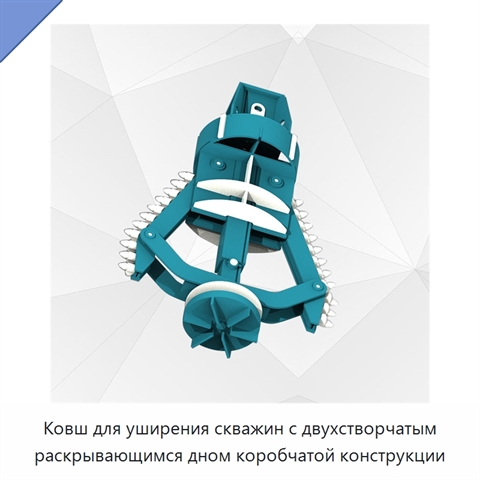 Ковш для уширения скважин с двухстворчатым раскрывающимся дном коробчатой конструкции