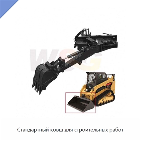 Стандартный ковш для строительных работ