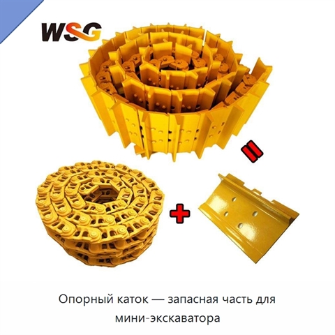 Опорный каток — запасная часть для мини-экскаватора