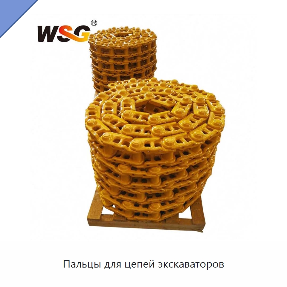 Пальцы для цепей экскаваторов