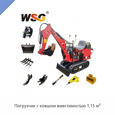 Погрузчик с ковшом вместимостью 1,15 м³