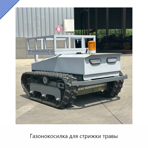 Газонокосилка для стрижки травы