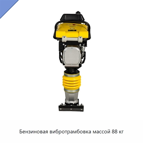 Бензиновая вибротрамбовка массой 88 кг