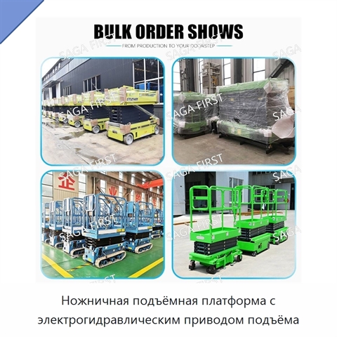 Ножничная подъёмная платформа с электрогидравлическим приводом подъёма