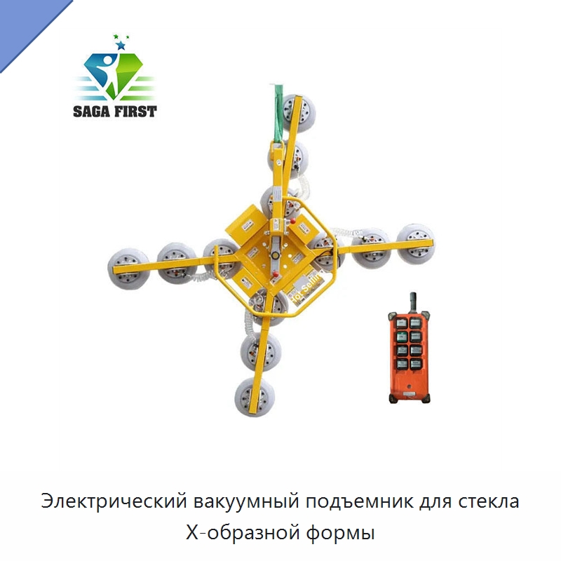 Электрический вакуумный подъемник для стекла X-образной формы — Вакуумные грузозахваты