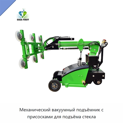 Механический вакуумный подъёмник с присосками для подъёма стекла