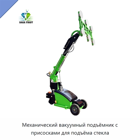 Механический вакуумный подъёмник с присосками для подъёма стекла