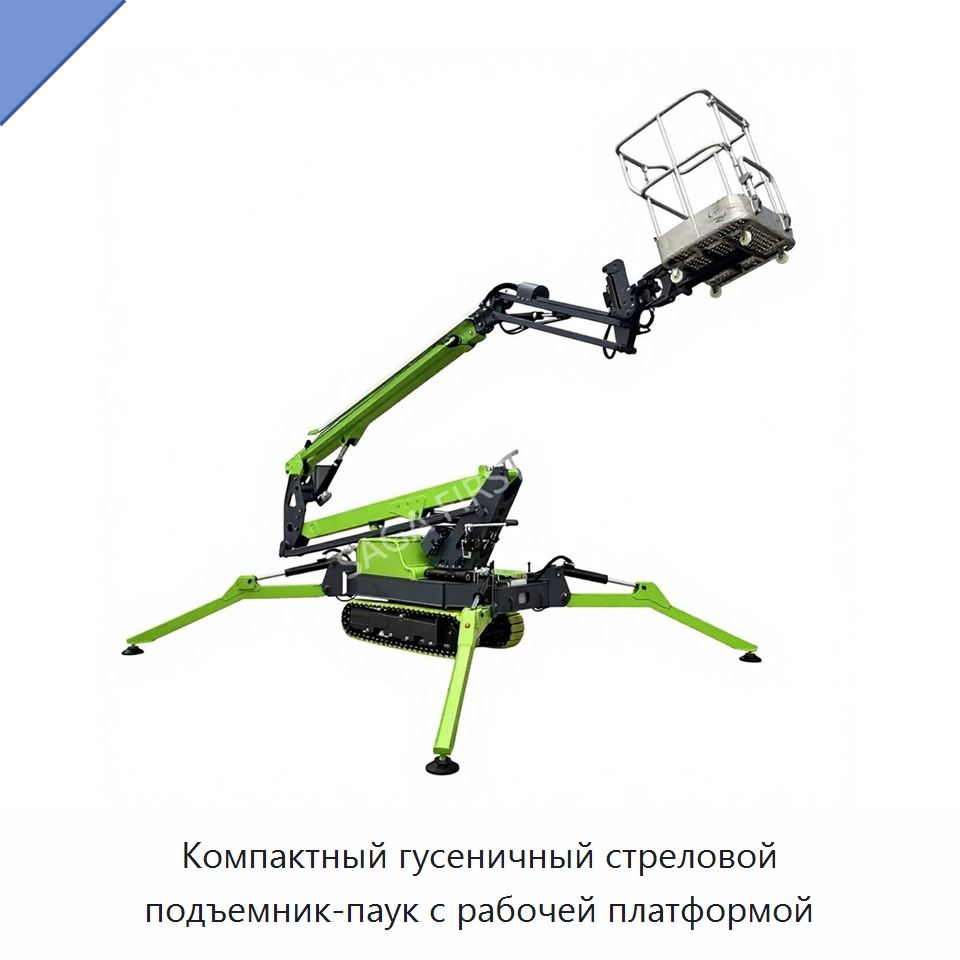 Компактный гусеничный стреловой подъемник-паук с рабочей платформой — Подъемные столы