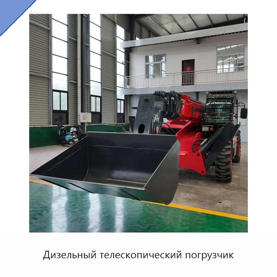 Дизельный телескопический погрузчик — Подъемные столы