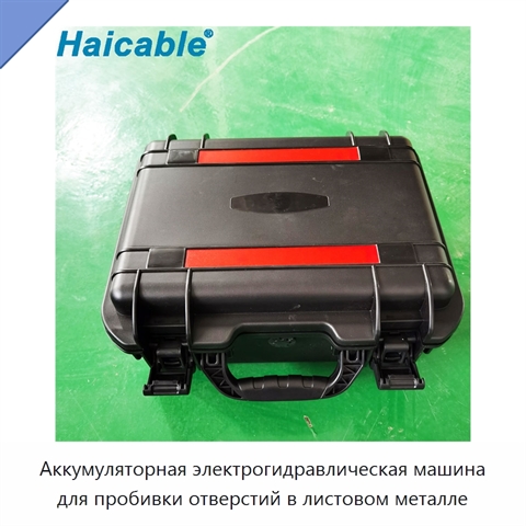 Аккумуляторная электрогидравлическая машина для пробивки отверстий в листовом металле