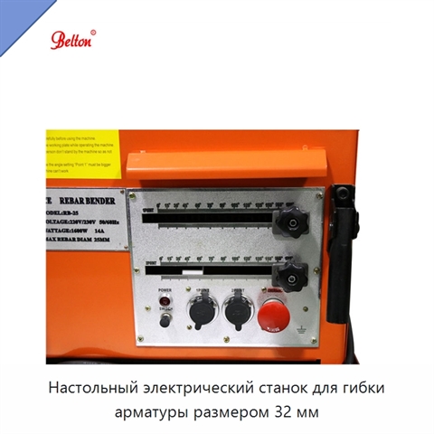 Настольный электрический станок для гибки арматуры размером 32 мм