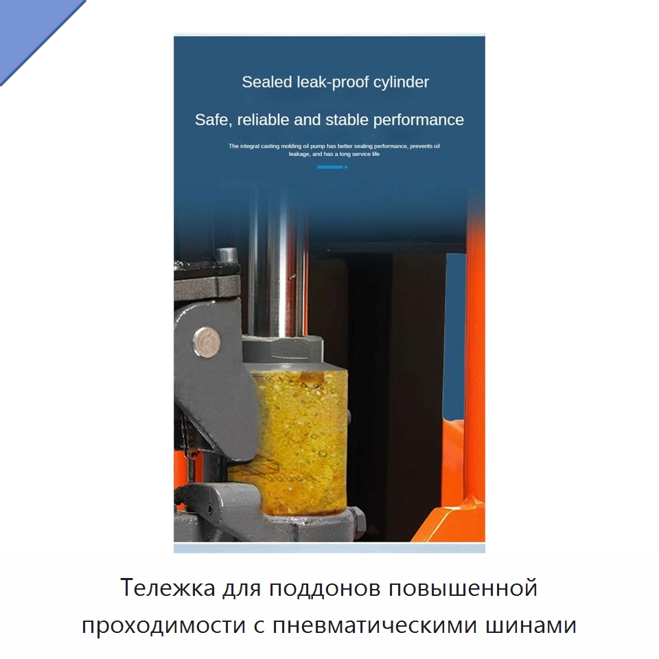 Тележка для поддонов повышенной проходимости с пневматическими шинами