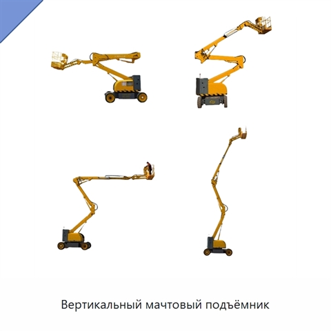 Вертикальный мачтовый подъёмник