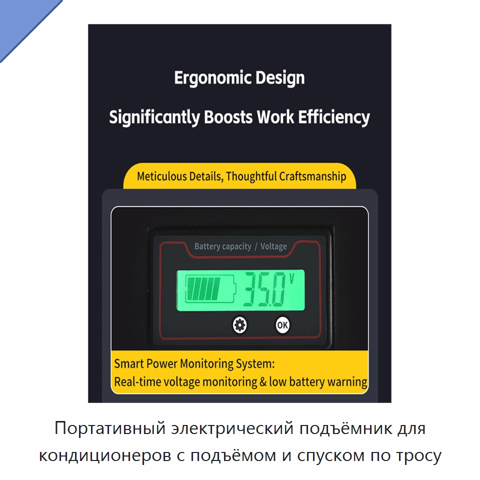 Портативный электрический подъёмник для кондиционеров с подъёмом и спуском по тросу — Электротали