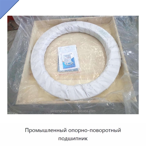 Промышленный опорно-поворотный подшипник