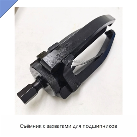 Съёмник с захватами для подшипников