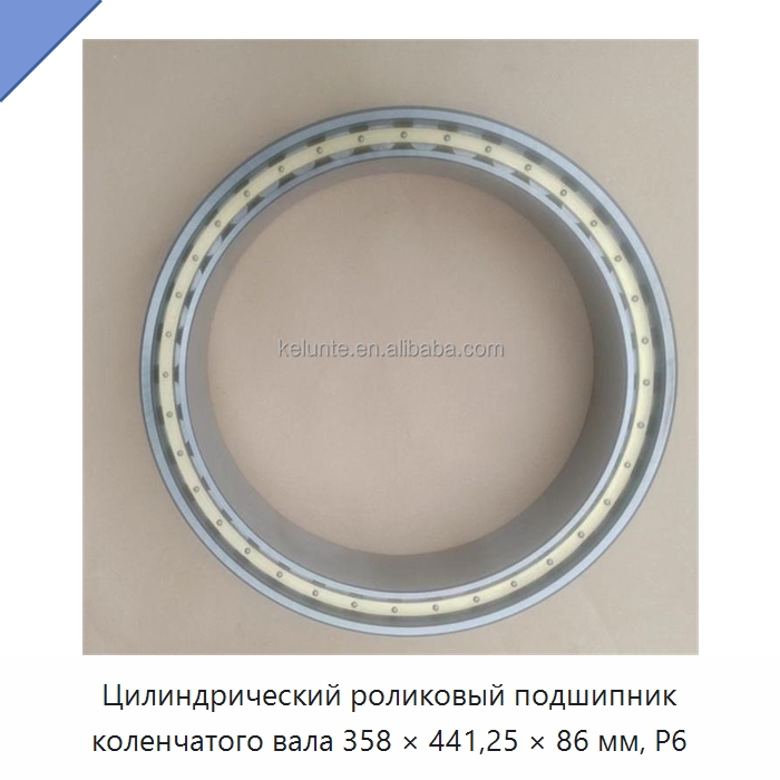 Цилиндрический роликовый подшипник коленчатого вала 358 × 441,25 × 86 мм, P6 — Цилиндрические роликоподшипники