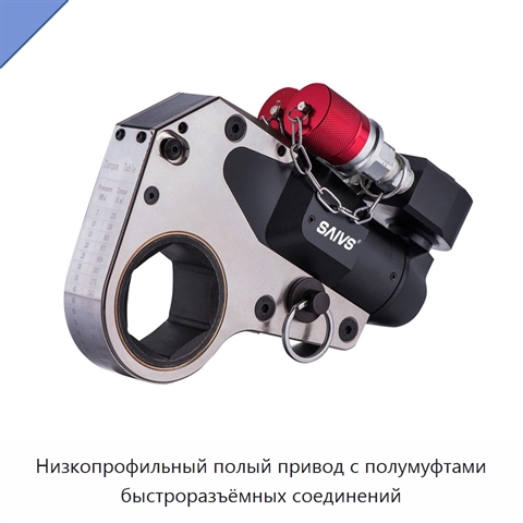 Низкопрофильный полый привод с полумуфтами быстроразъёмных соединений