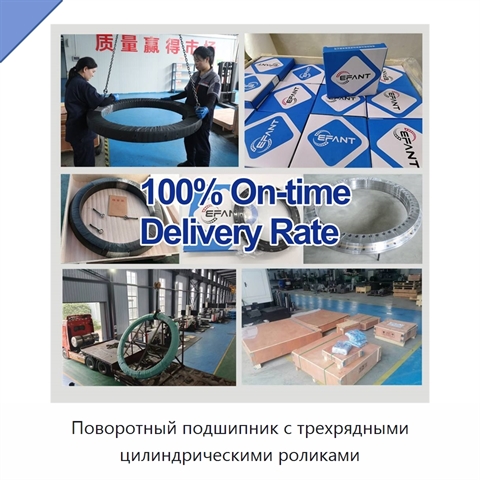 Поворотный подшипник с трехрядными цилиндрическими роликами